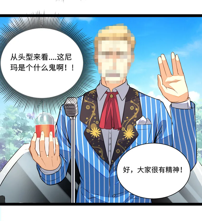 1 潜入！超人高中 第63页