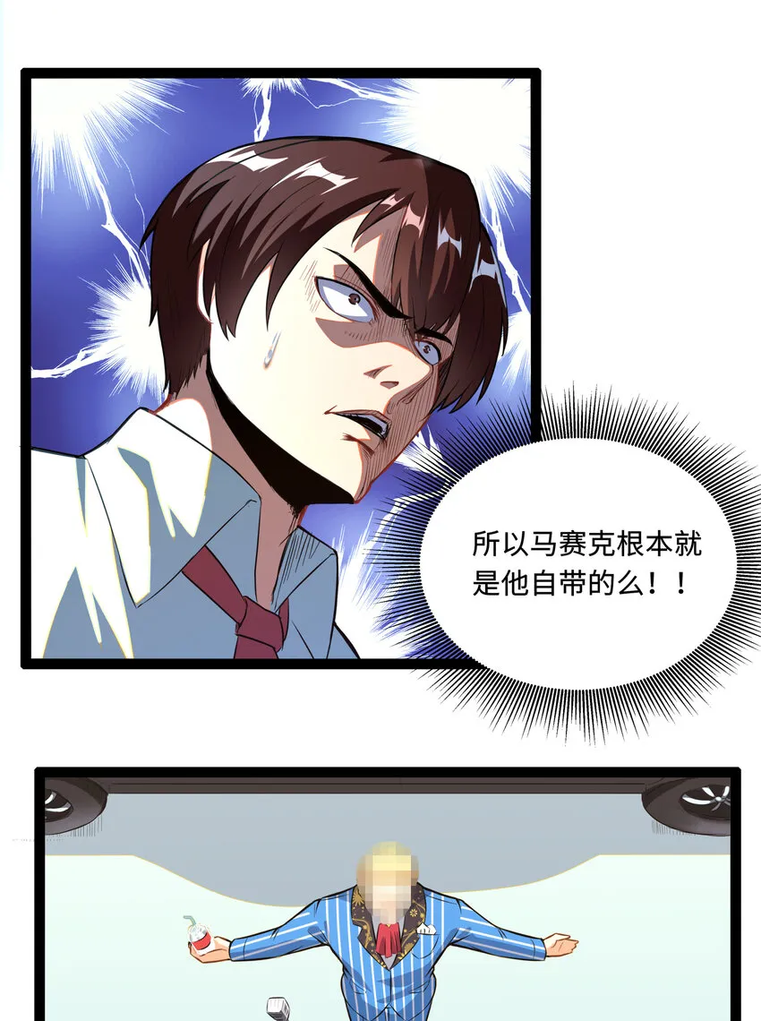 1 潜入！超人高中 第64页