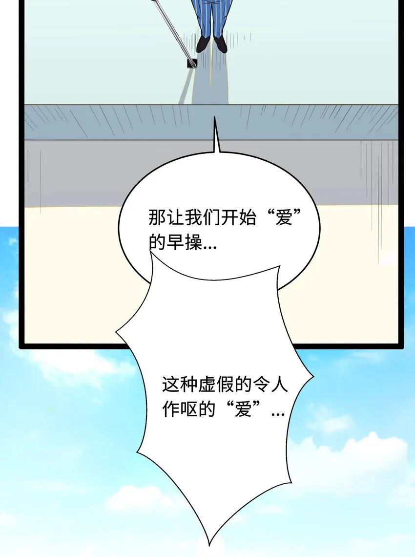 1 潜入！超人高中 第65页