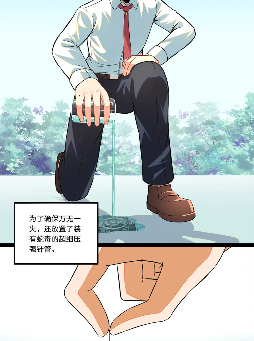 1 潜入！超人高中 第72页