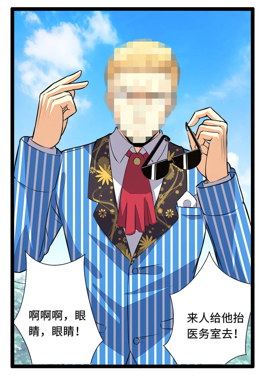1 潜入！超人高中 第82页