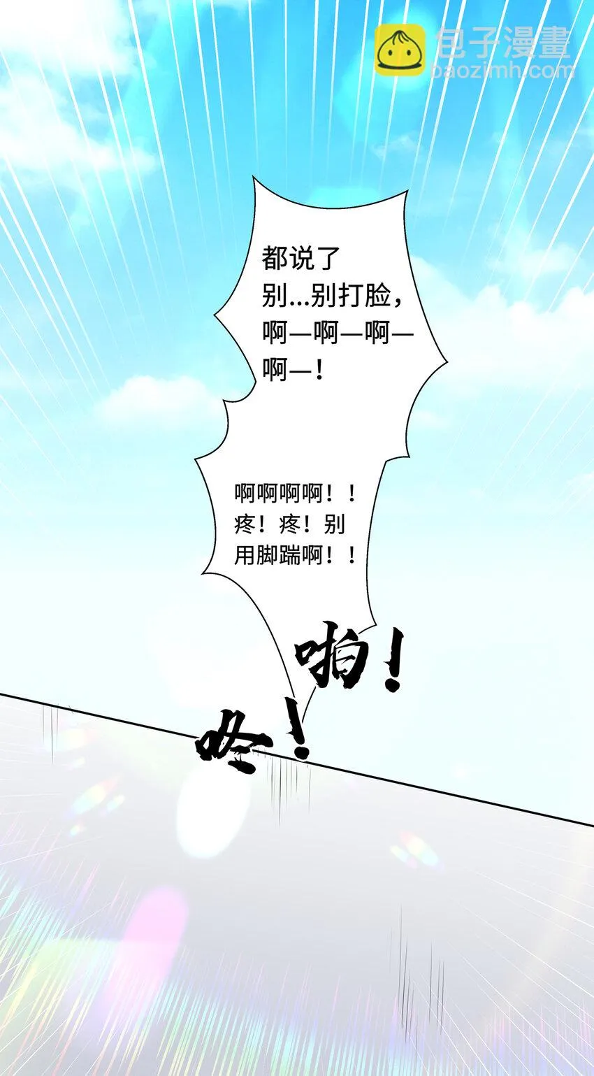 1 潜入！超人高中 第88页