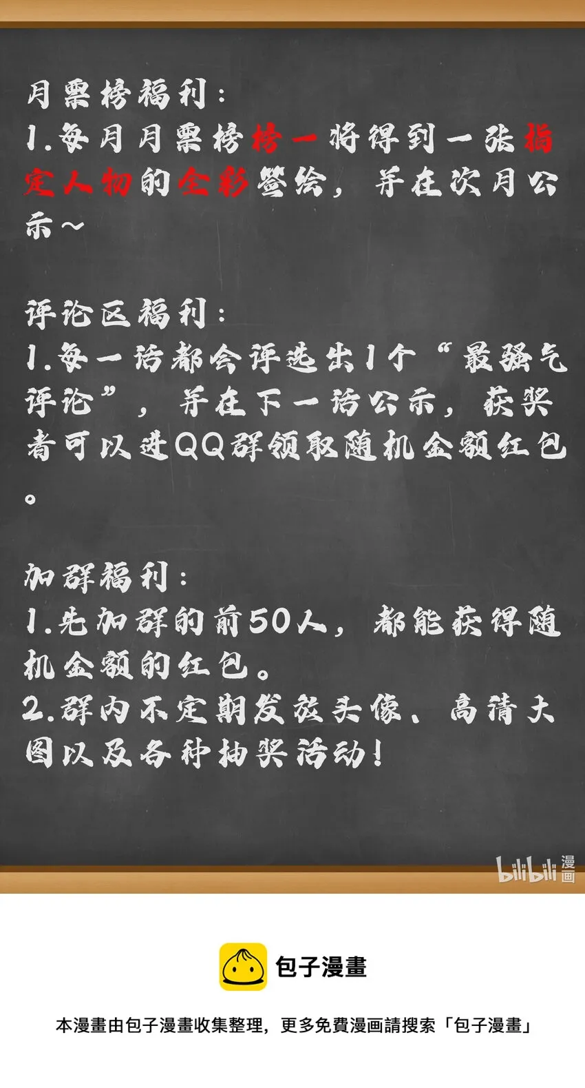 1 潜入！超人高中 第95页