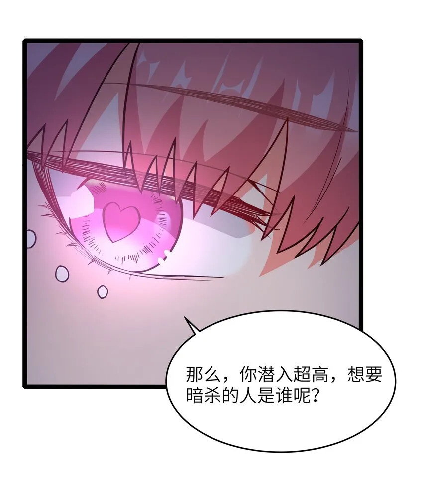 30 最后的红桃杰克 第3页