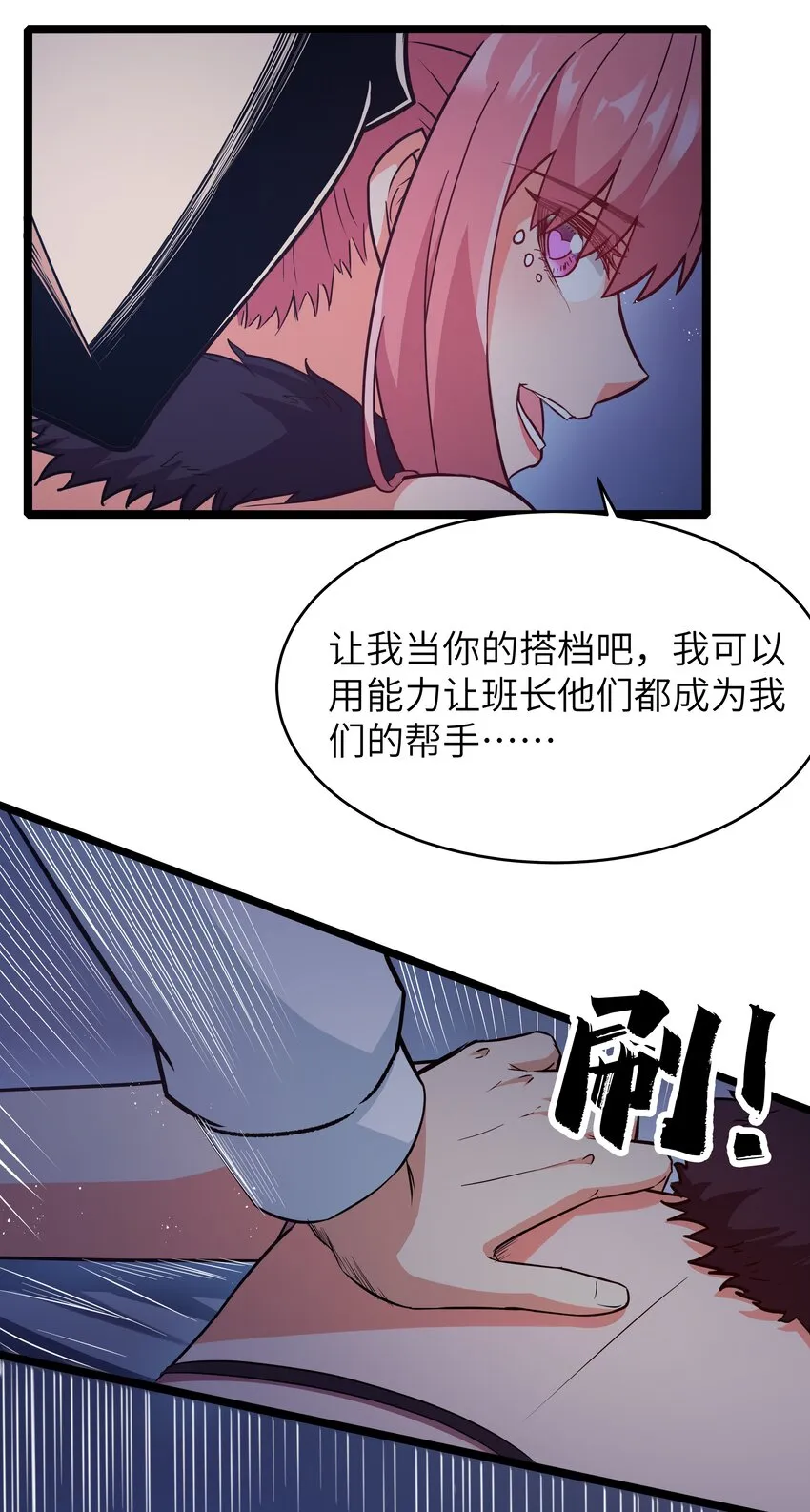 30 最后的红桃杰克 第6页