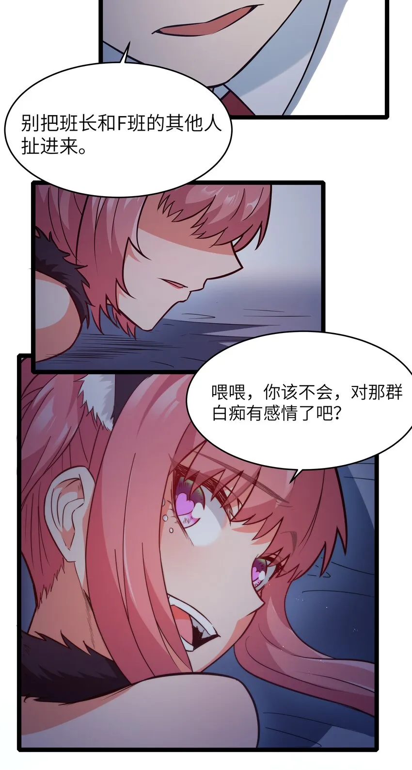 30 最后的红桃杰克 第8页