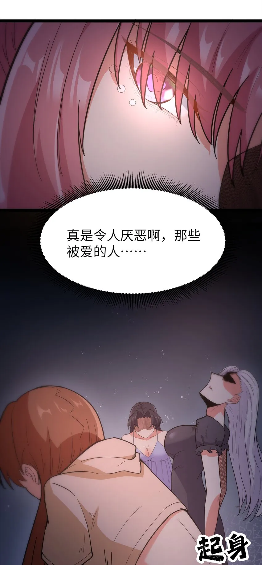 30 最后的红桃杰克 第22页