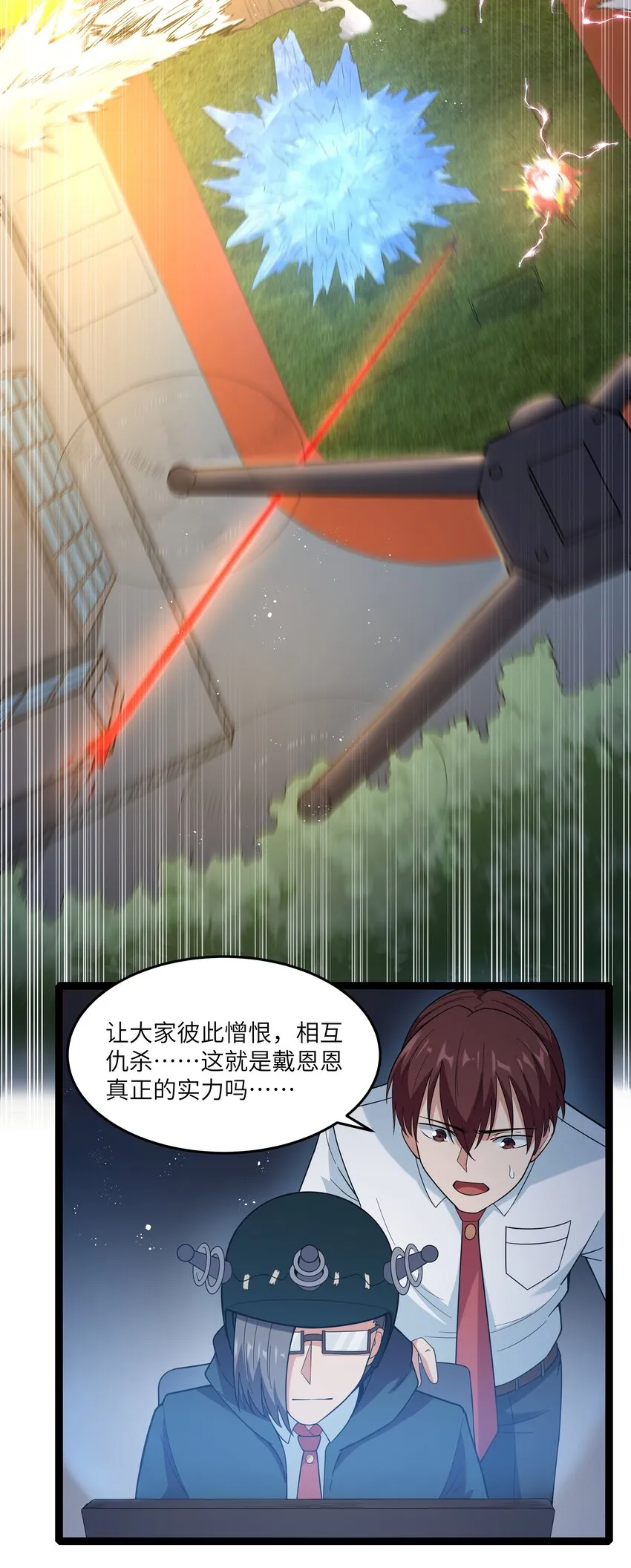 30 最后的红桃杰克 第31页