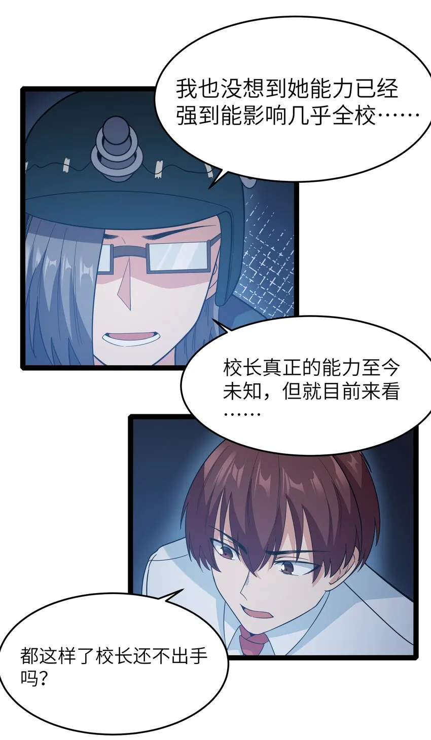 30 最后的红桃杰克 第32页