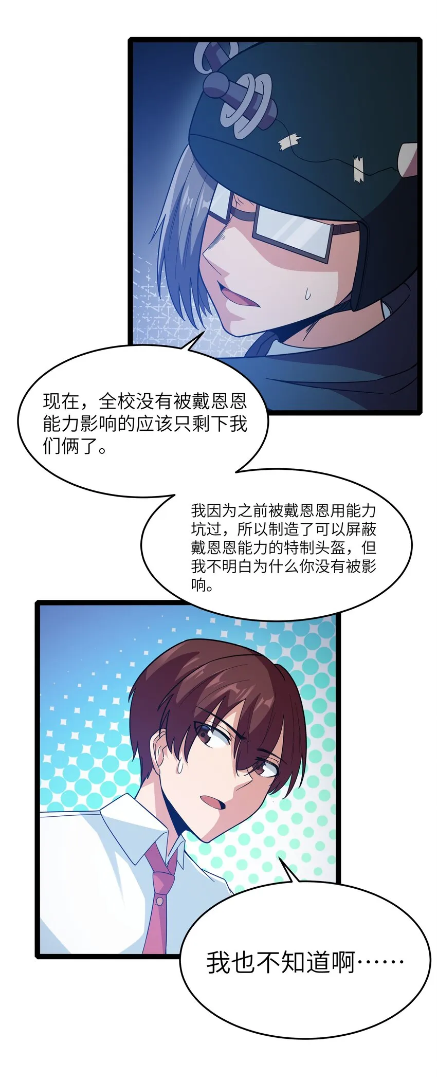 30 最后的红桃杰克 第34页