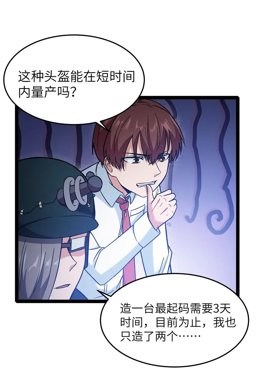 30 最后的红桃杰克 第35页