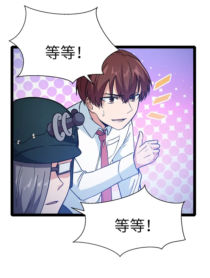 30 最后的红桃杰克 第36页