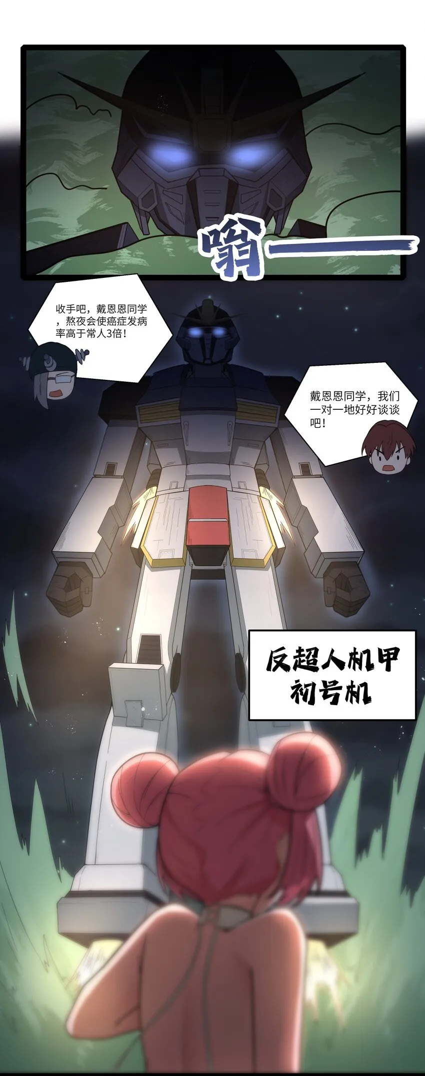 30 最后的红桃杰克 第44页