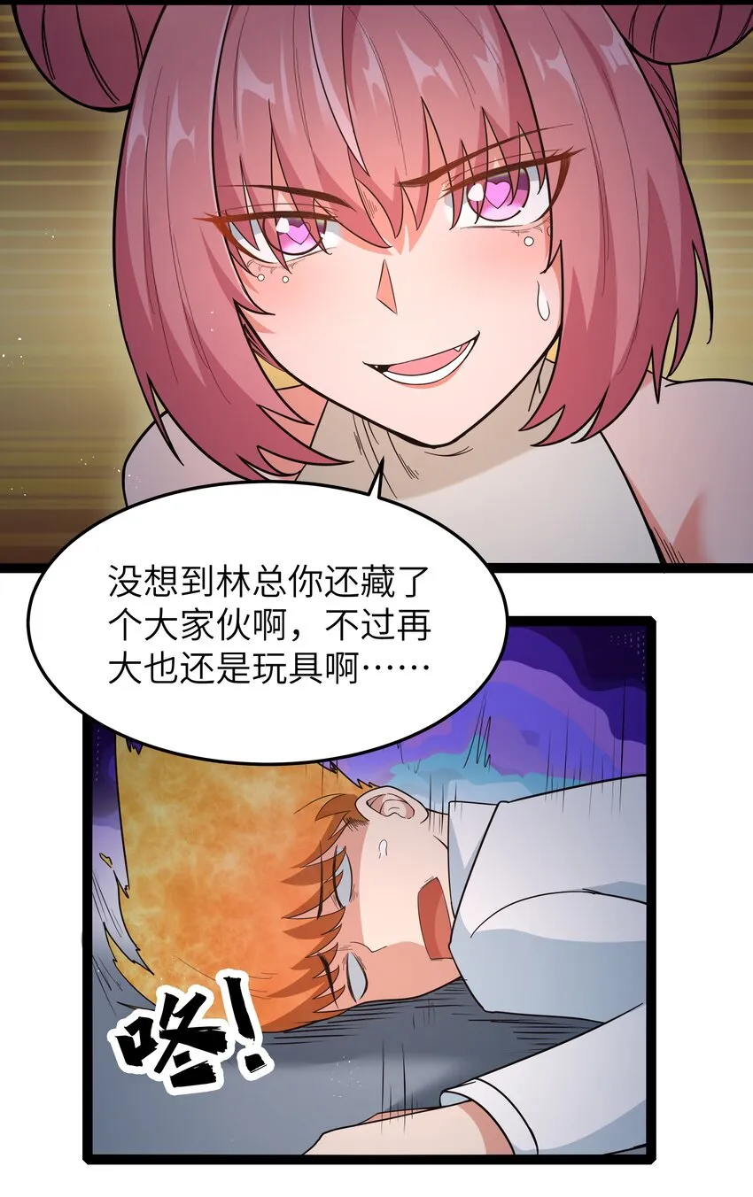 30 最后的红桃杰克 第45页