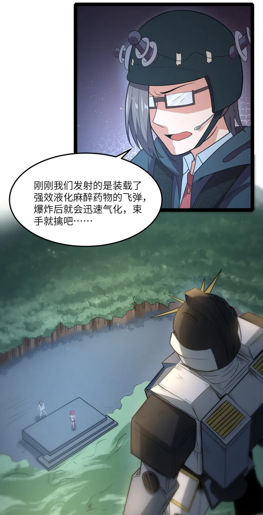30 最后的红桃杰克 第47页