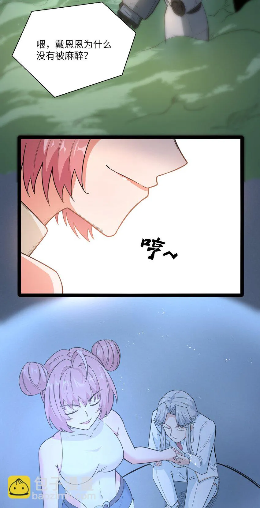 30 最后的红桃杰克 第48页