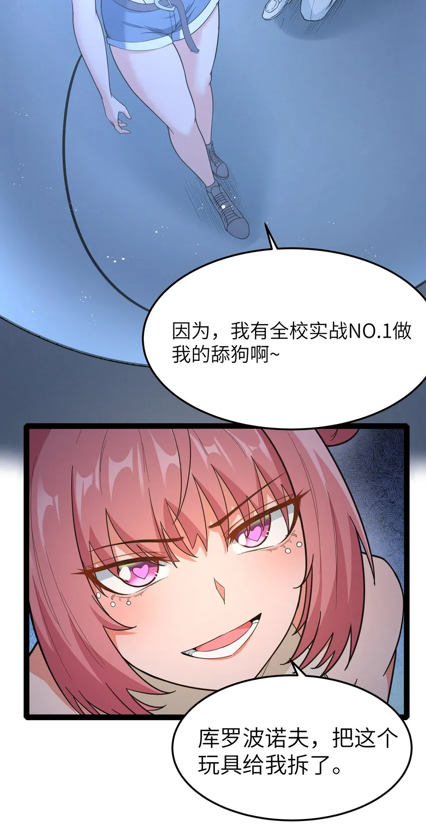 30 最后的红桃杰克 第49页