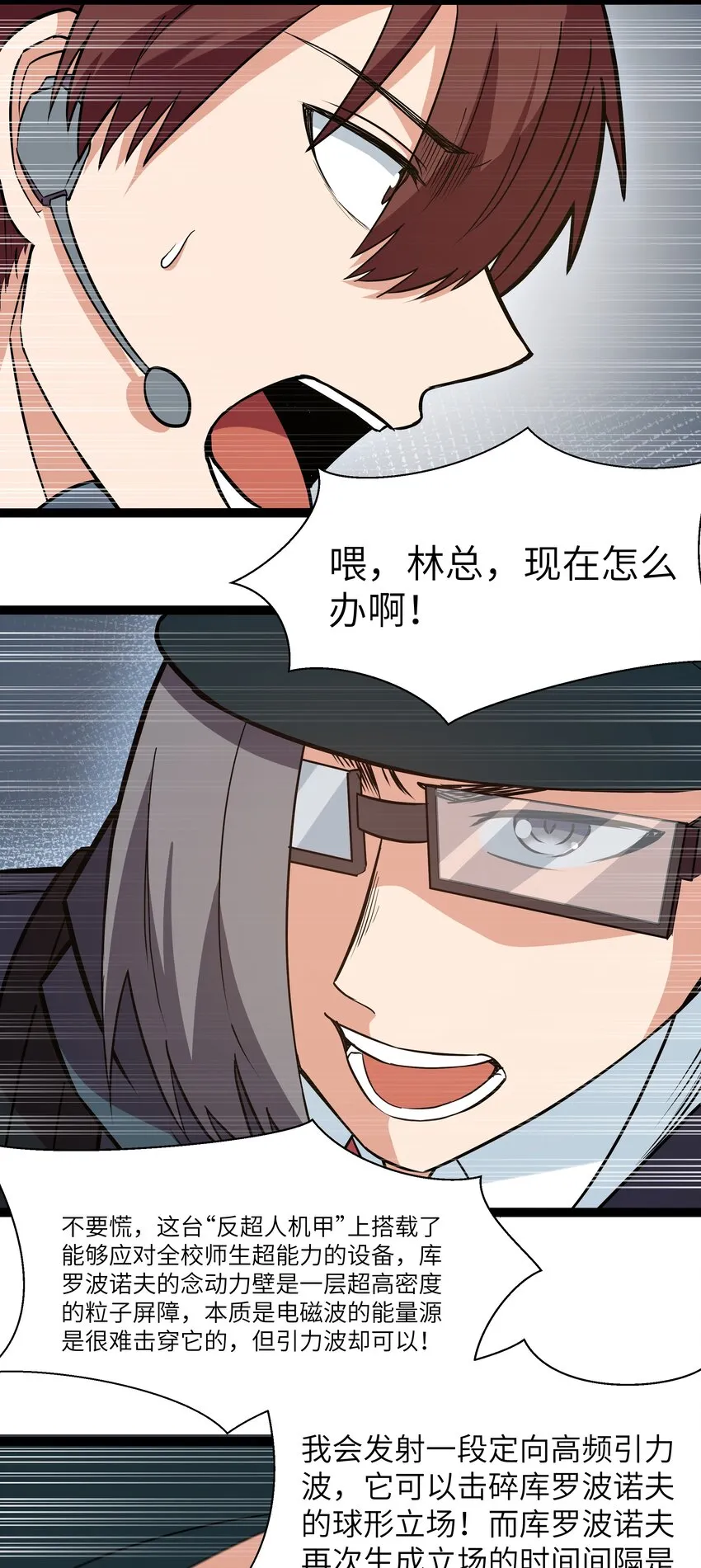 30 最后的红桃杰克 第52页