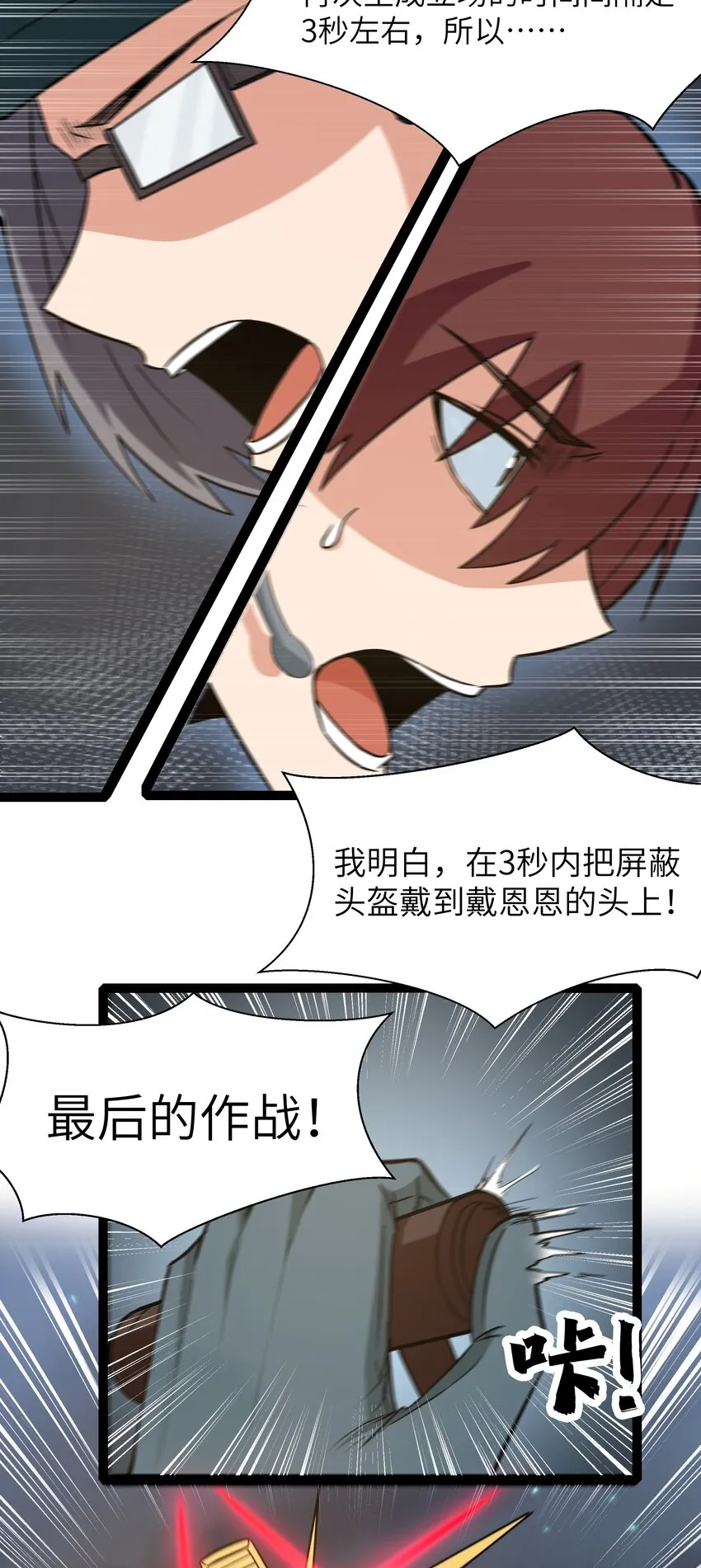 30 最后的红桃杰克 第53页