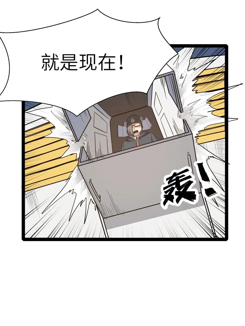 30 最后的红桃杰克 第55页