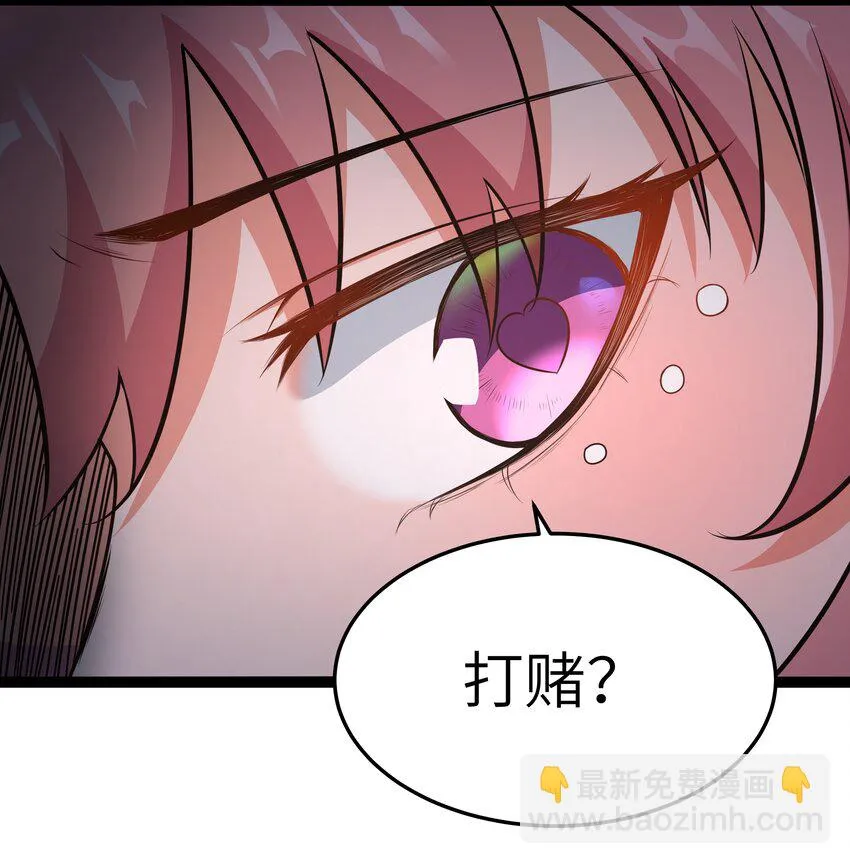 30 最后的红桃杰克 第63页