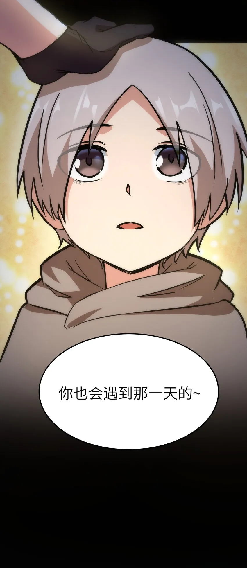 30 最后的红桃杰克 第70页