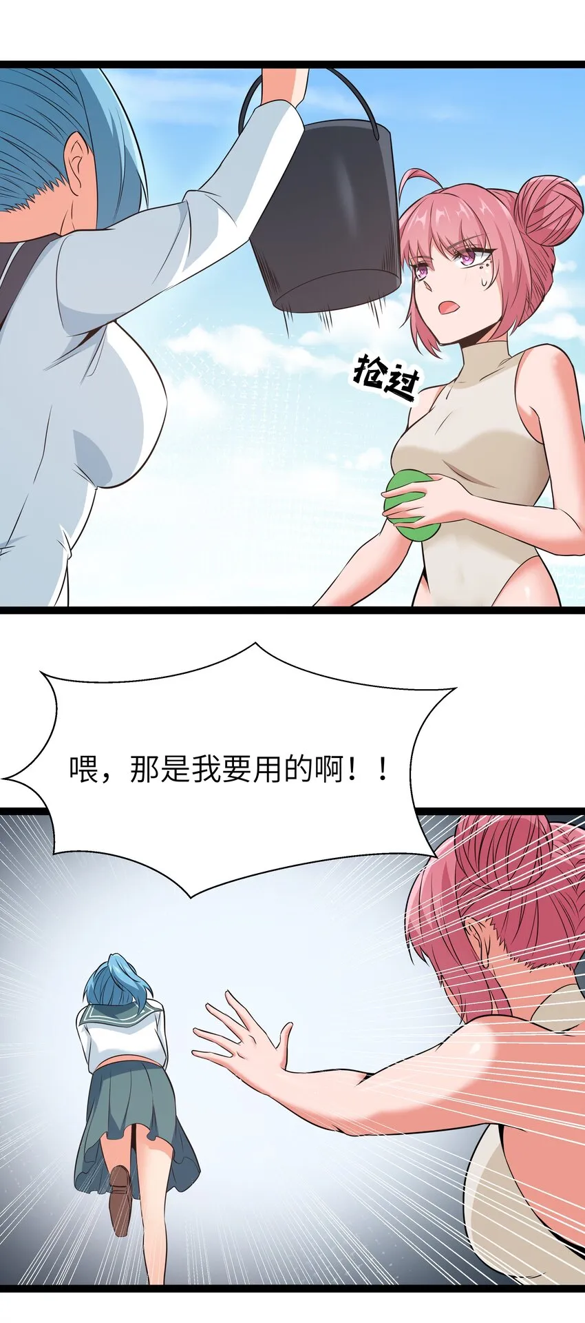 029 暴露，红桃杰克！ 第5页