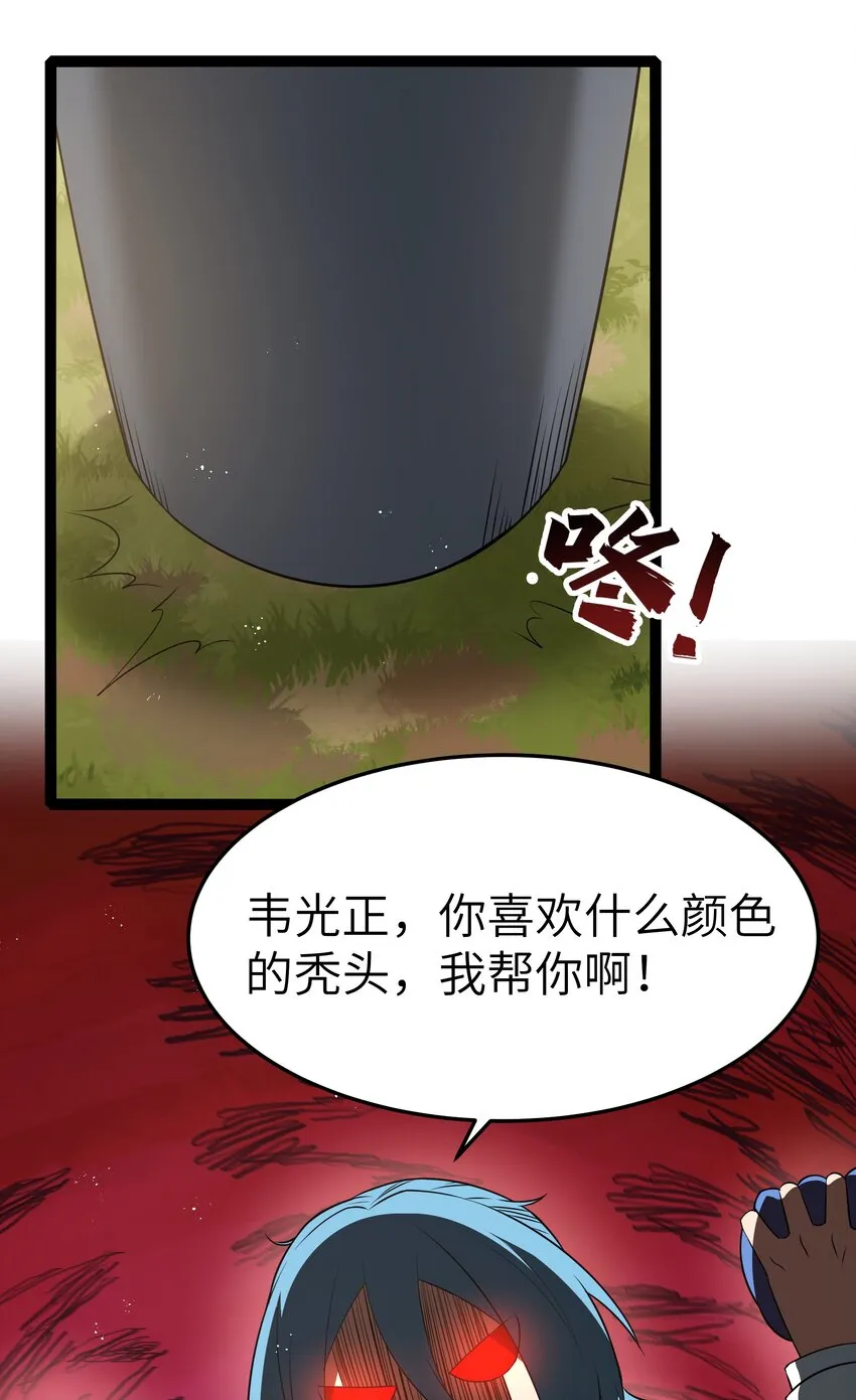 029 暴露，红桃杰克！ 第6页