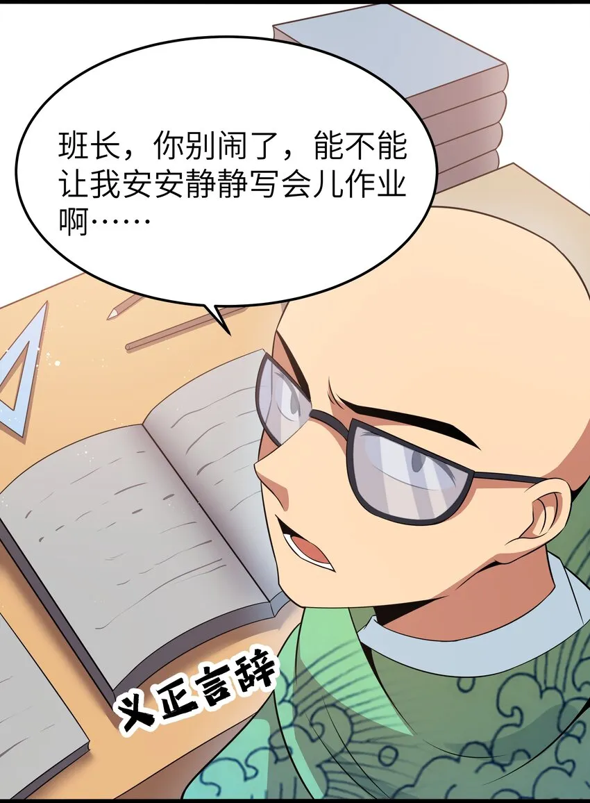 029 暴露，红桃杰克！ 第8页