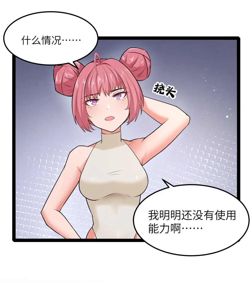 029 暴露，红桃杰克！ 第11页