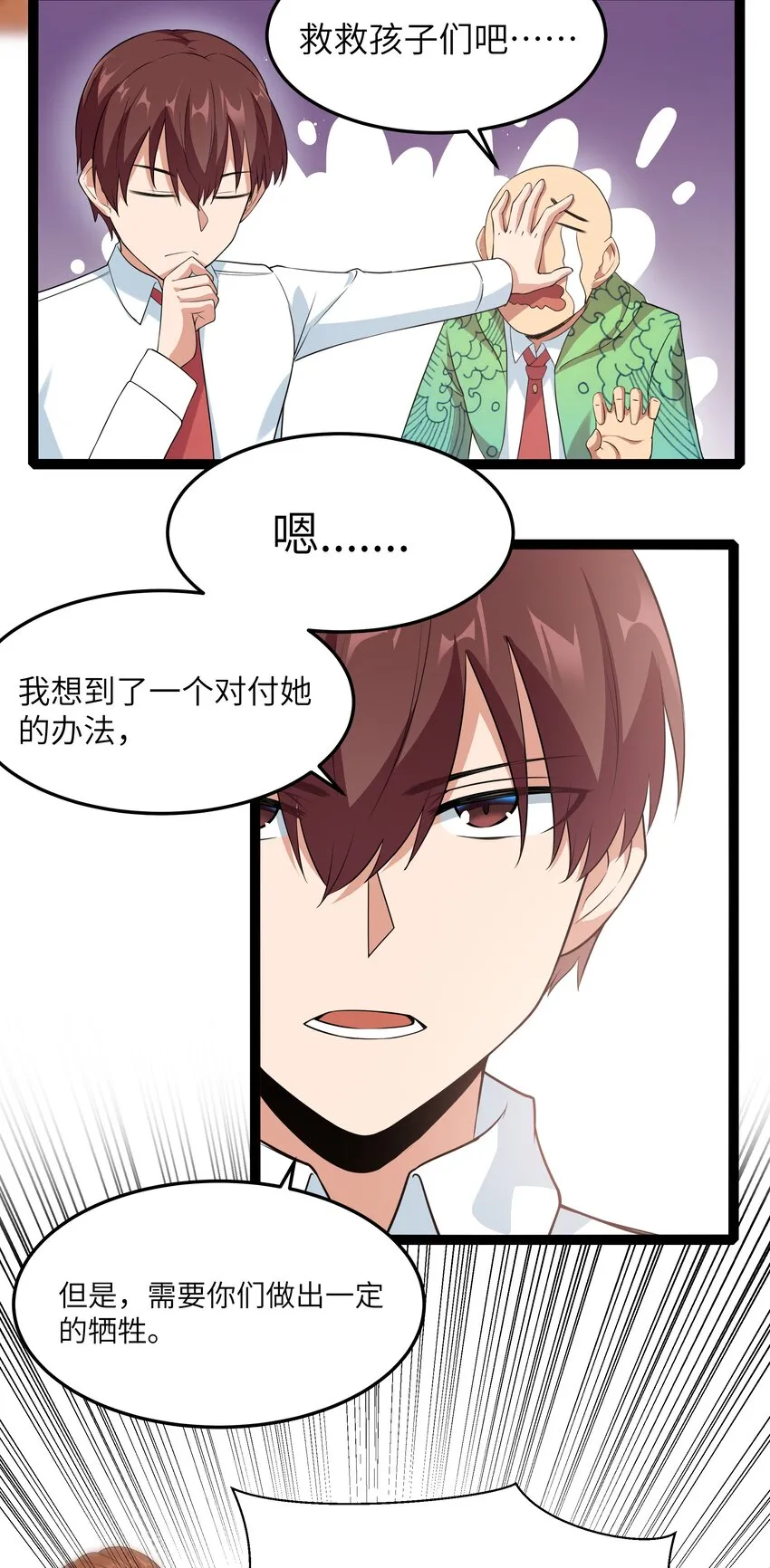 029 暴露，红桃杰克！ 第15页