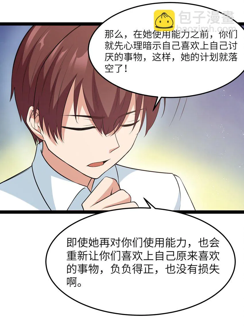 029 暴露，红桃杰克！ 第17页