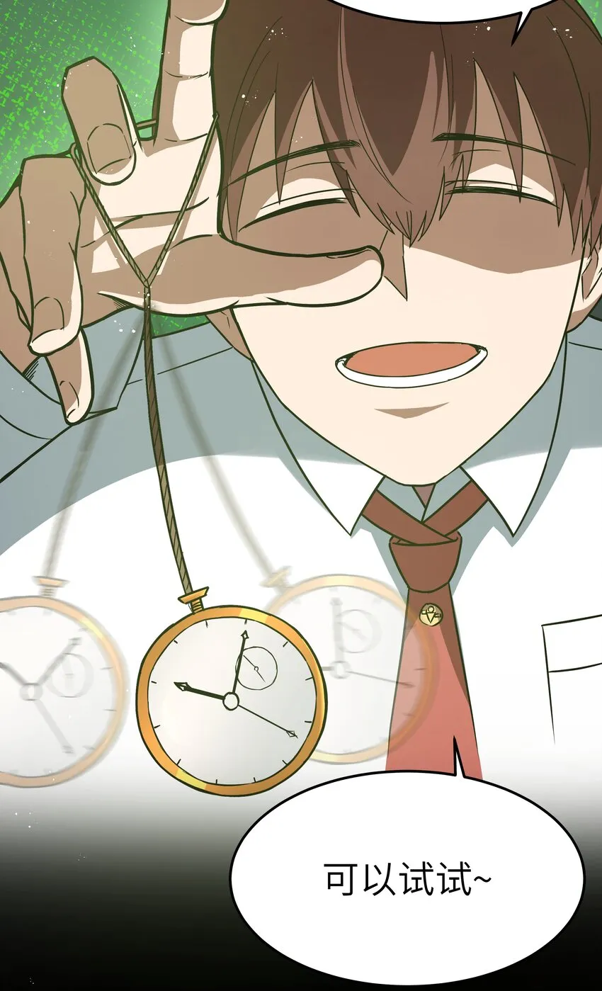 029 暴露，红桃杰克！ 第19页