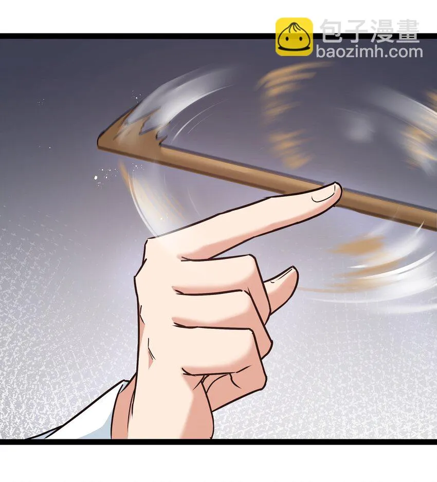 029 暴露，红桃杰克！ 第22页