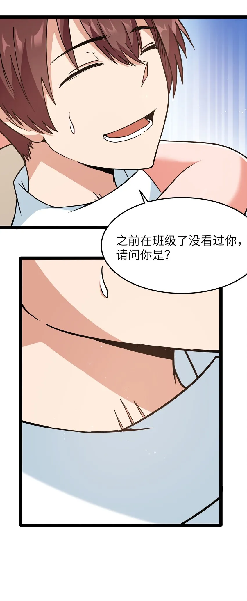 029 暴露，红桃杰克！ 第24页