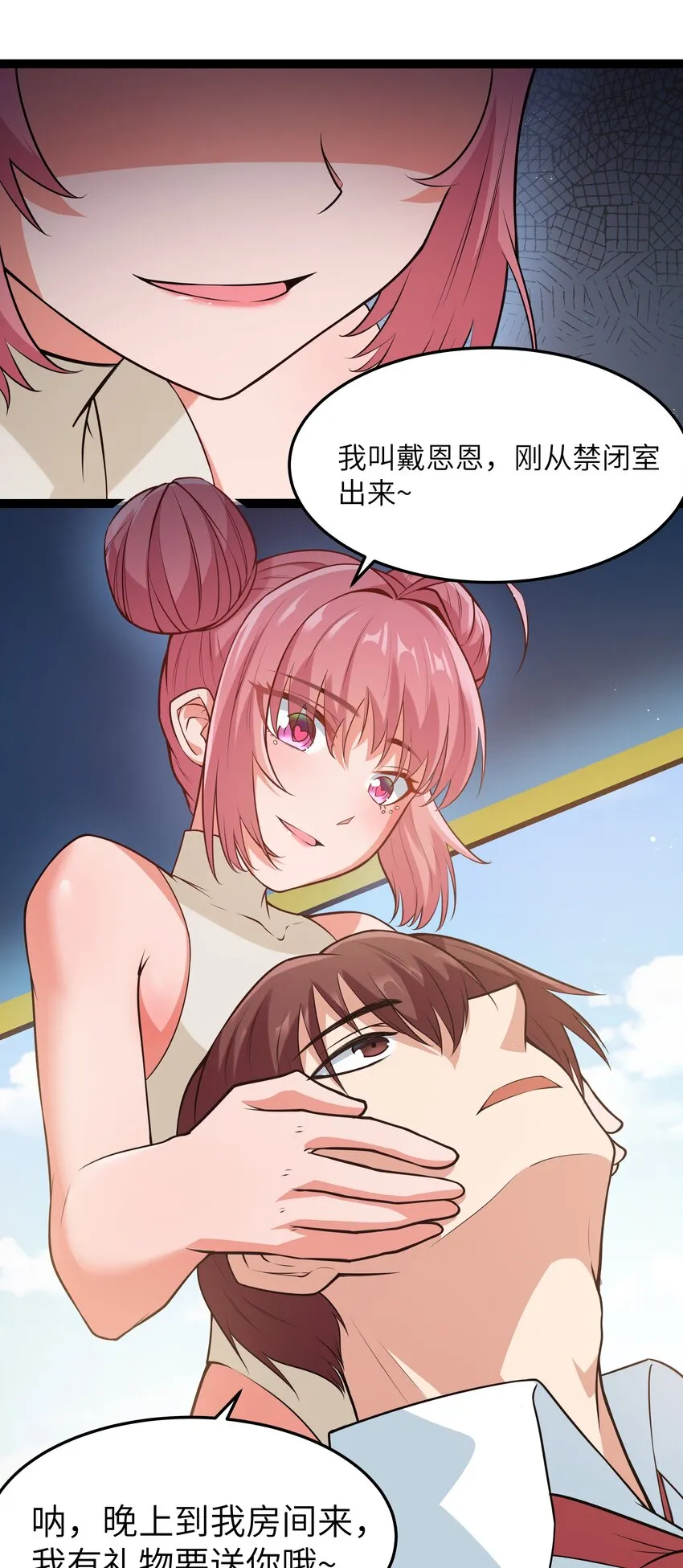 029 暴露，红桃杰克！ 第25页