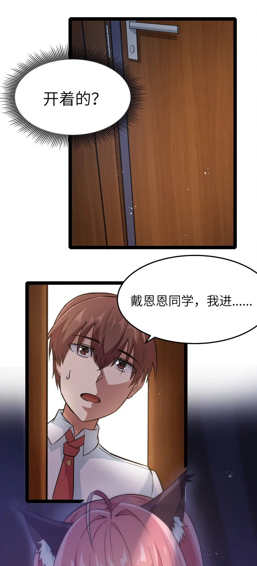 029 暴露，红桃杰克！ 第32页
