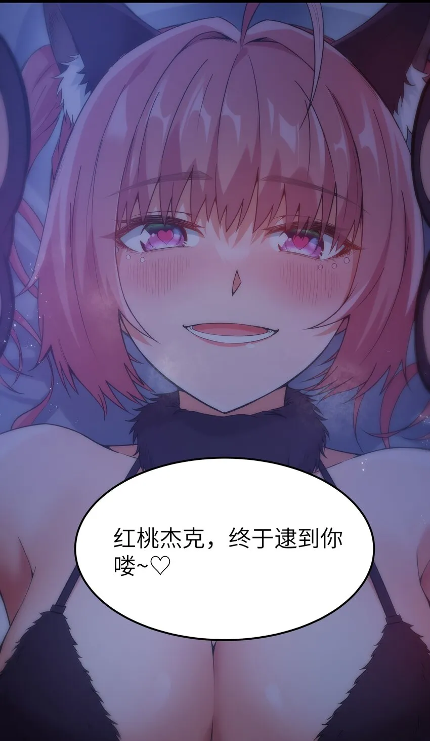 029 暴露，红桃杰克！ 第38页