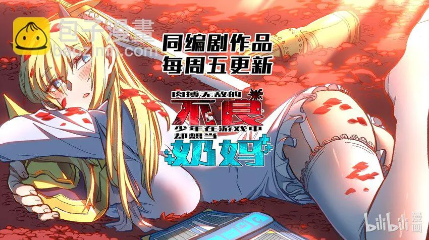 029 暴露，红桃杰克！ 第55页