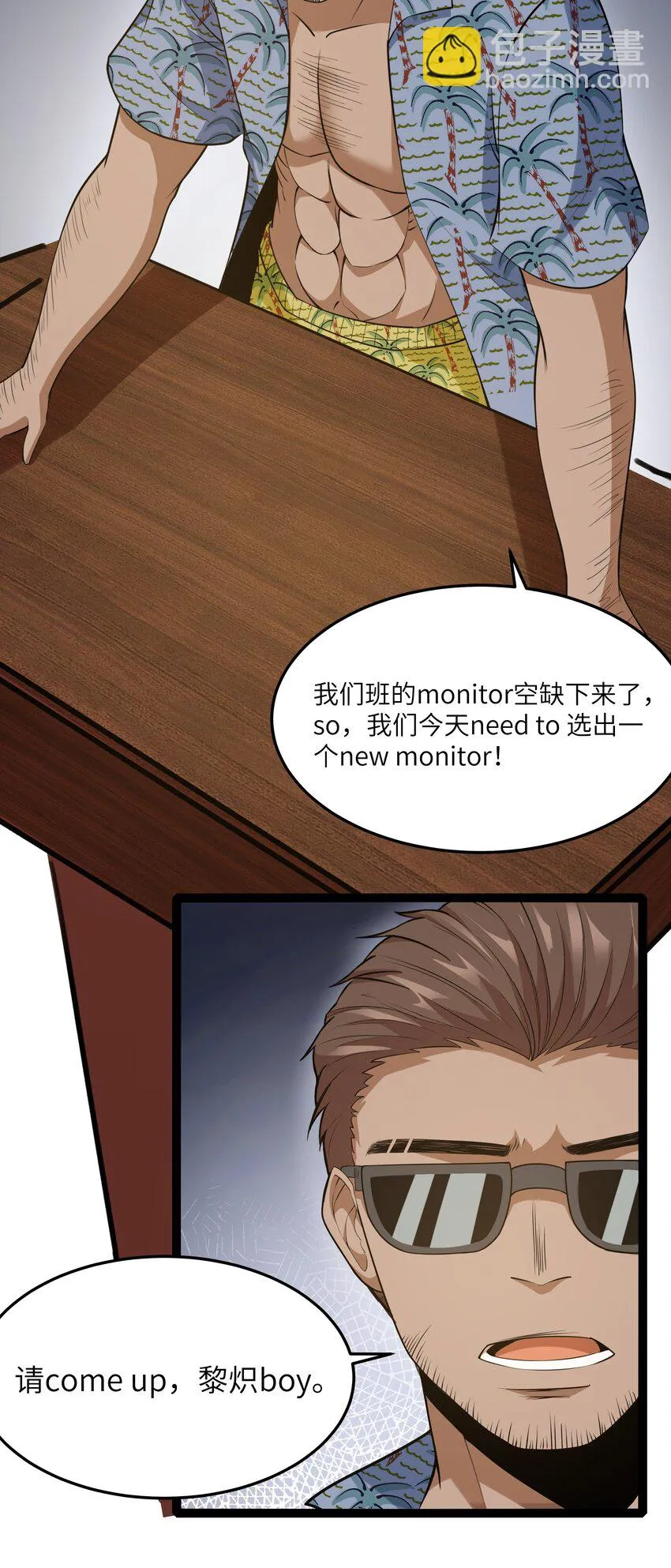 028 乱世魔女戴恩恩 第4页
