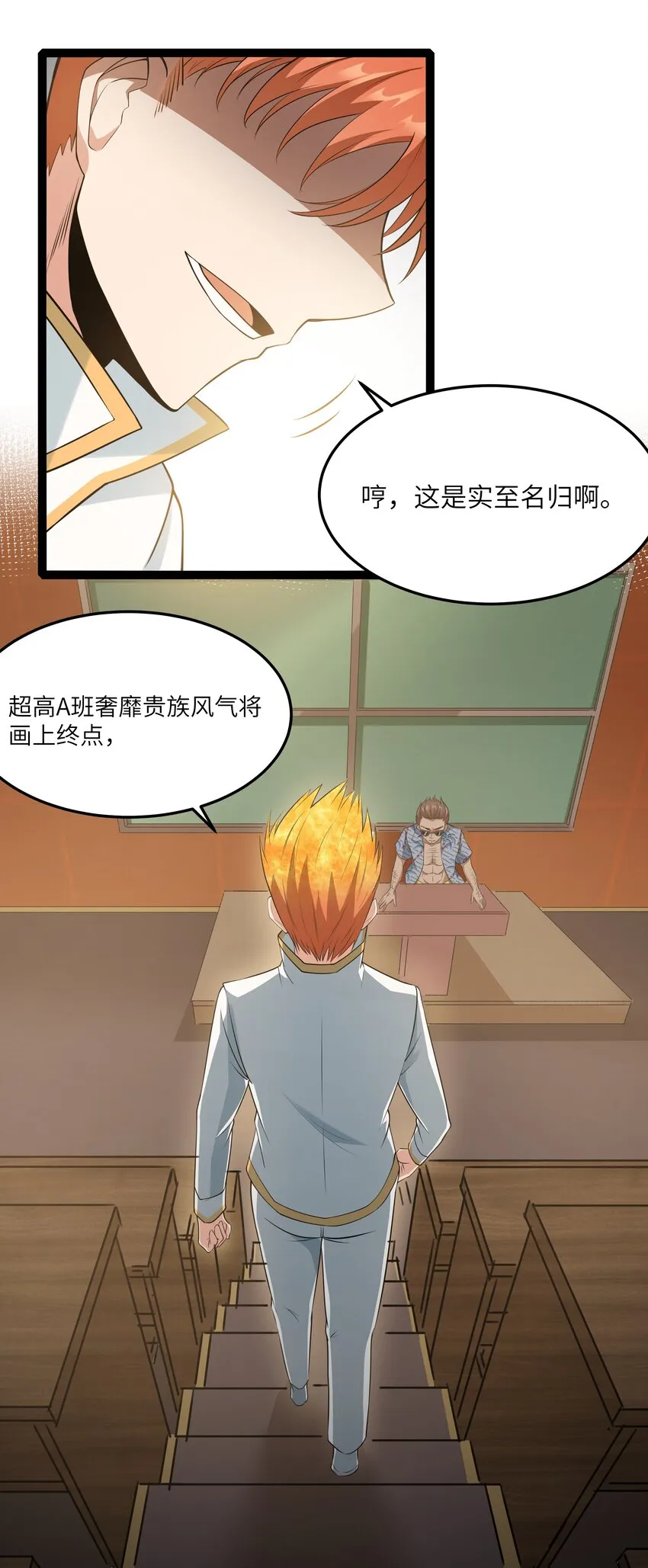 028 乱世魔女戴恩恩 第5页