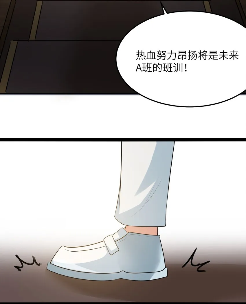 028 乱世魔女戴恩恩 第6页