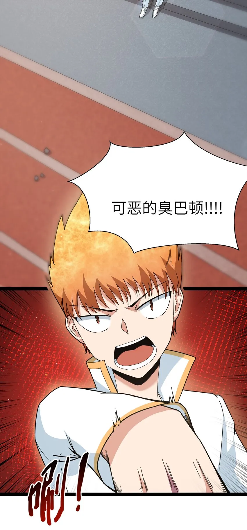 028 乱世魔女戴恩恩 第13页