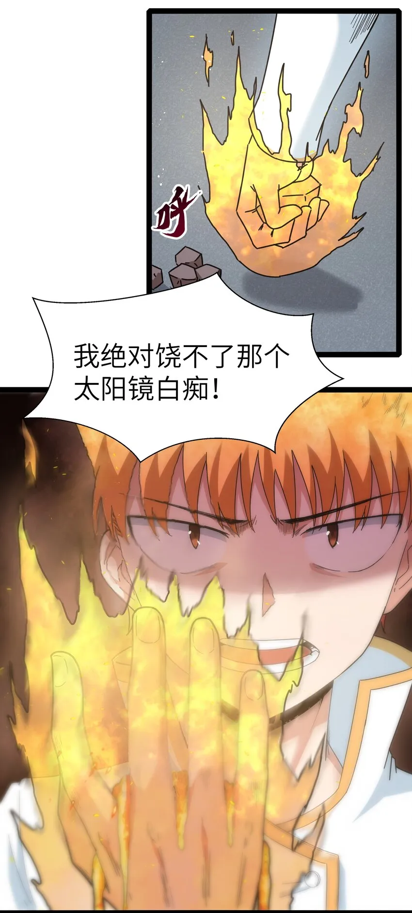 028 乱世魔女戴恩恩 第15页
