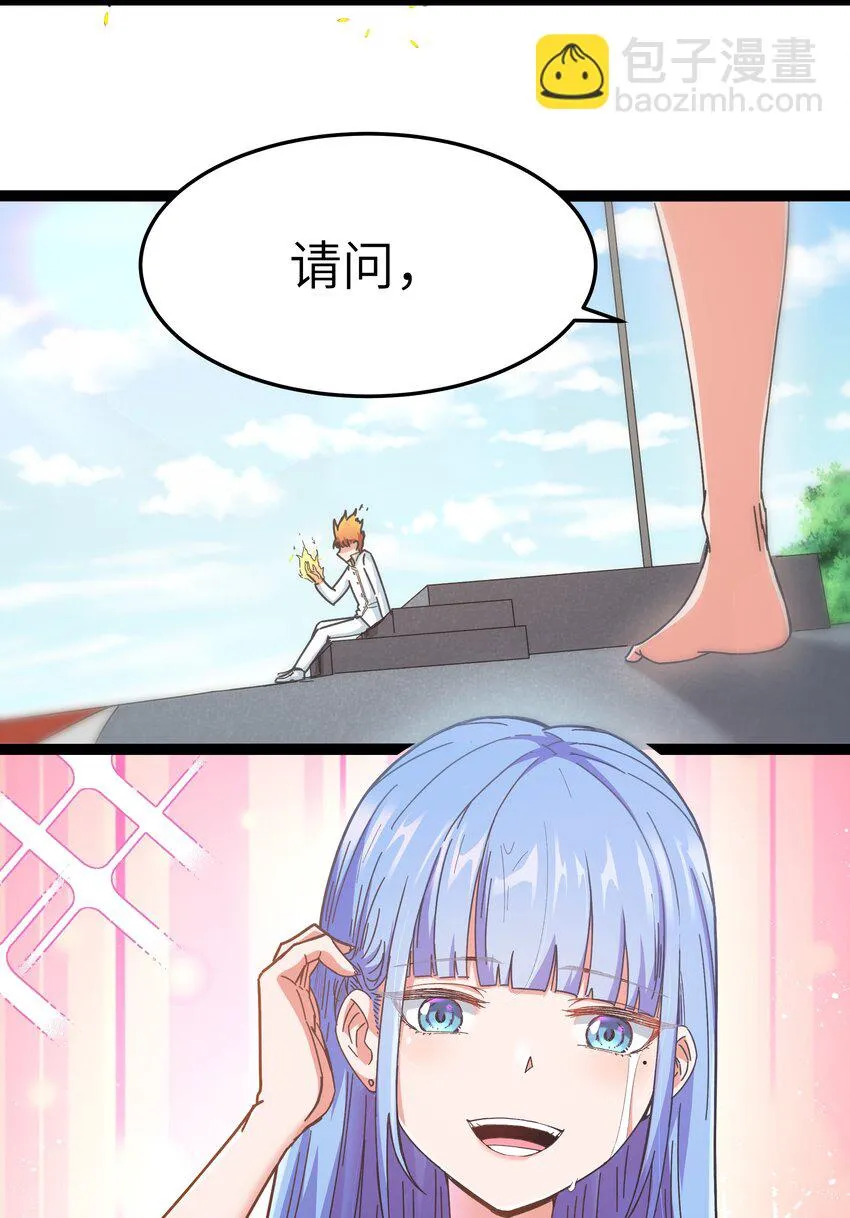 028 乱世魔女戴恩恩 第16页