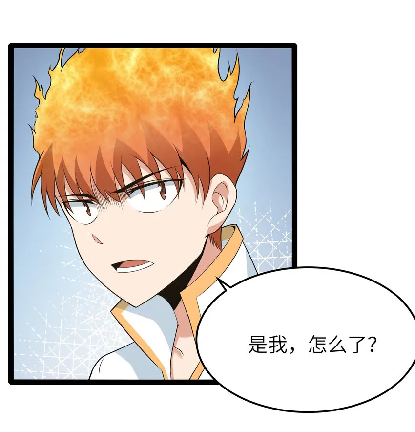 028 乱世魔女戴恩恩 第18页