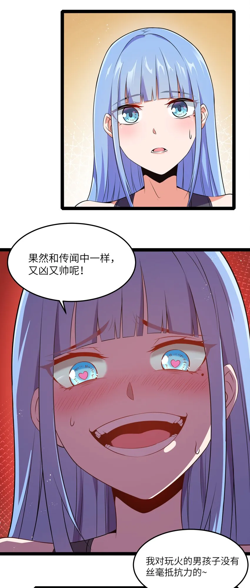 028 乱世魔女戴恩恩 第19页