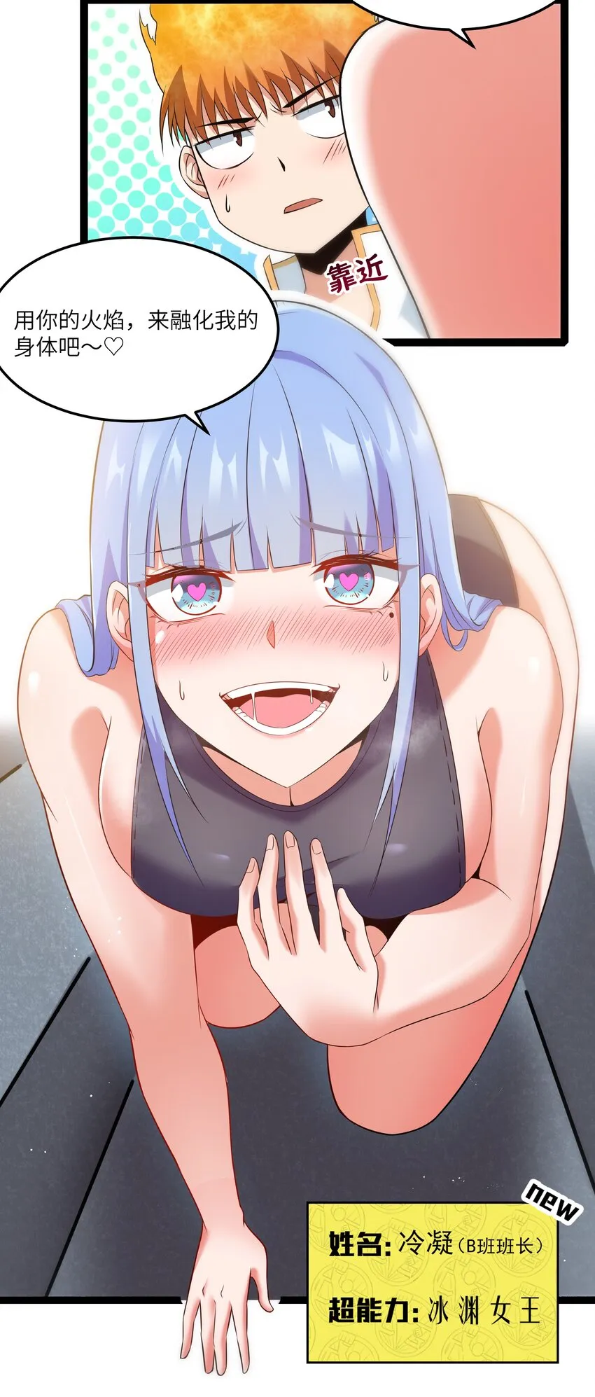 028 乱世魔女戴恩恩 第20页