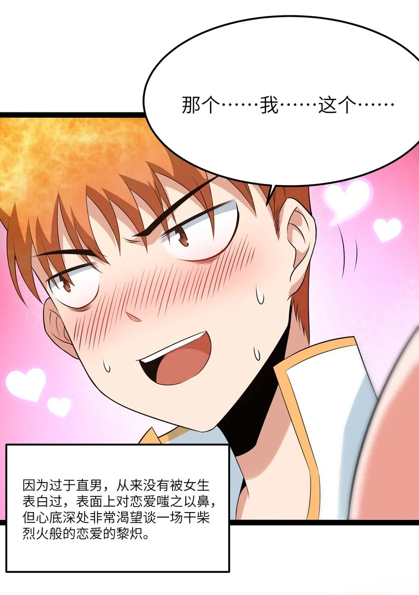 028 乱世魔女戴恩恩 第21页
