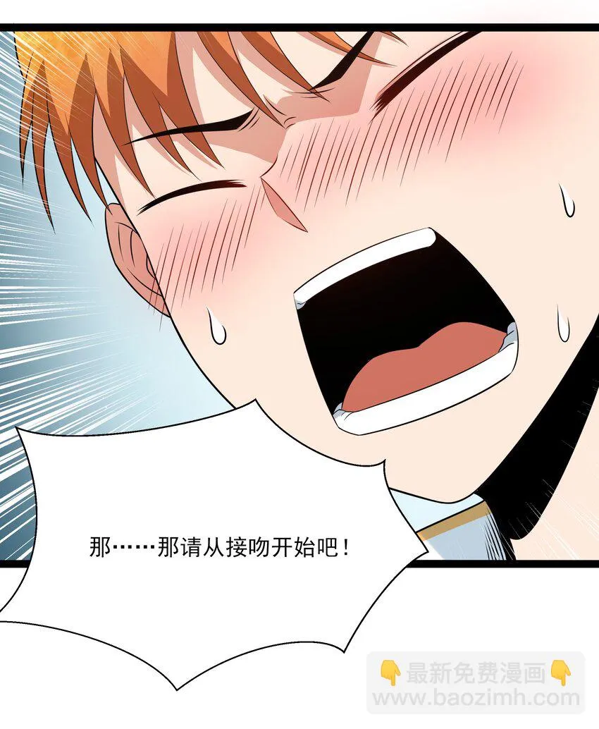 028 乱世魔女戴恩恩 第22页